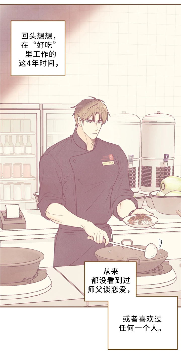 身体刻印第50话图