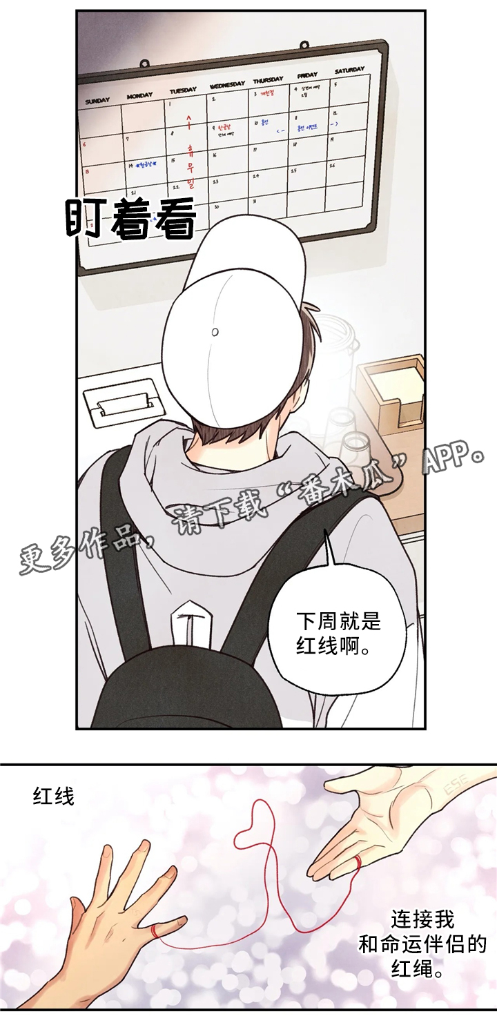 身体刻印第50话图