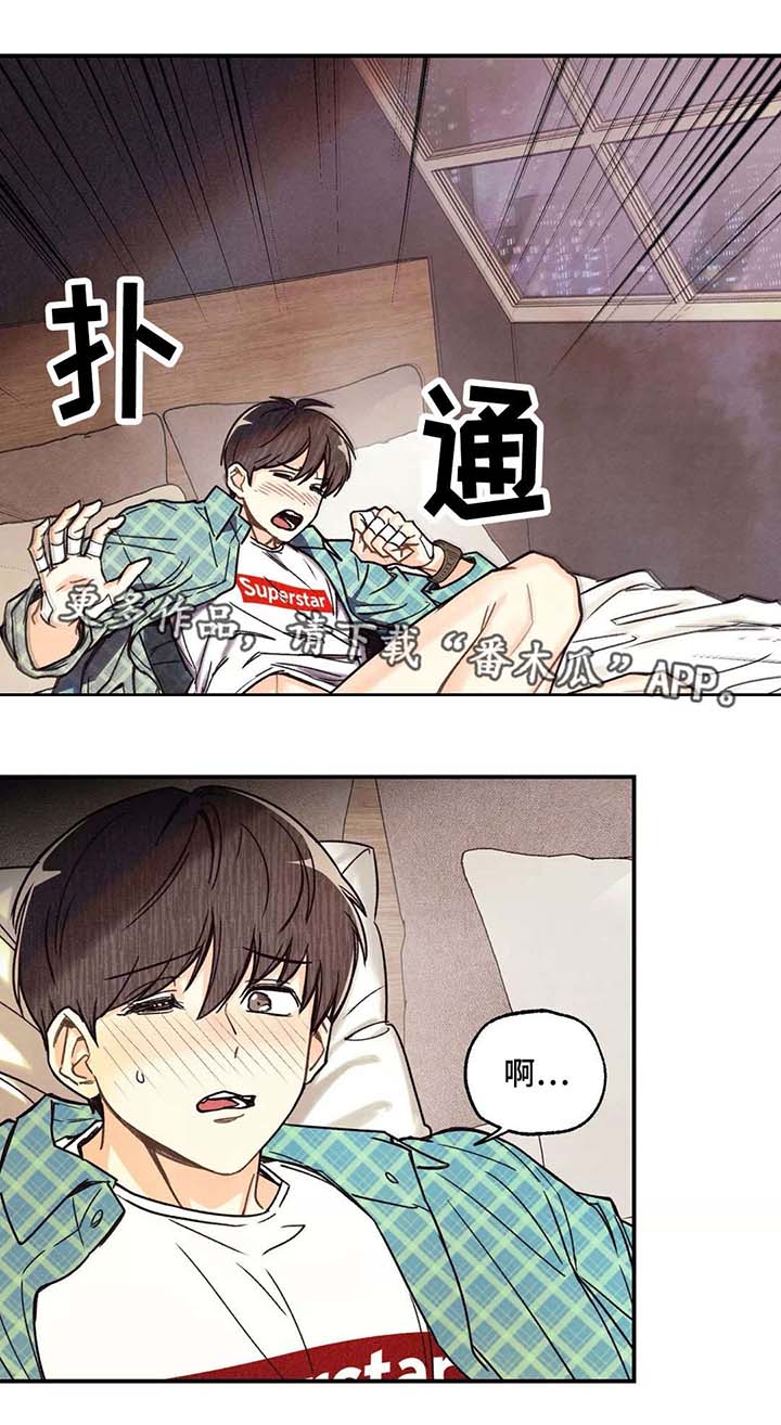 身体刻印第9话图