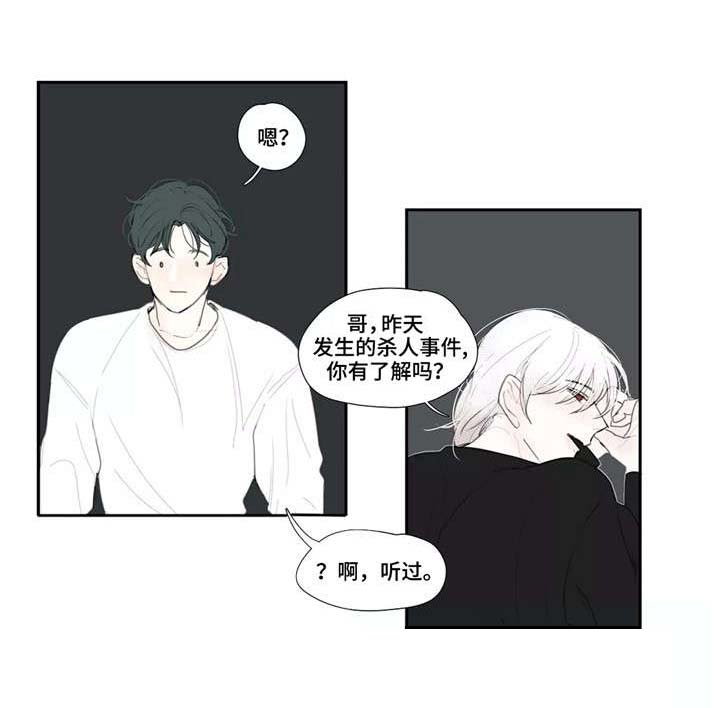 失忆凶杀第16话图