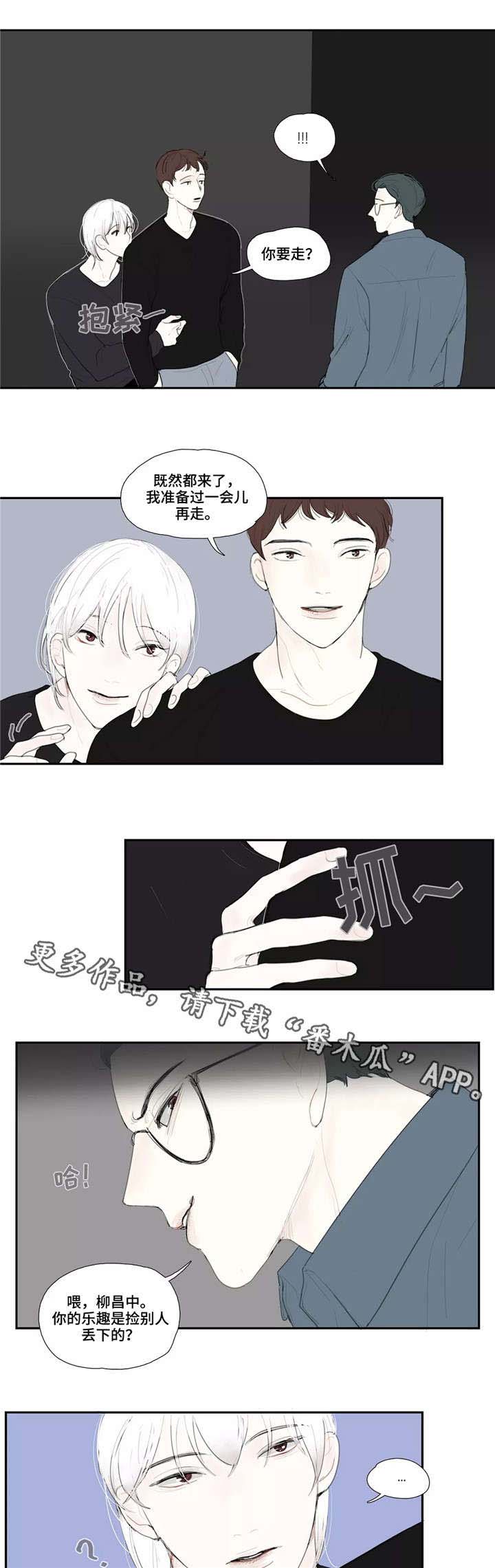 失忆凶杀第25话图