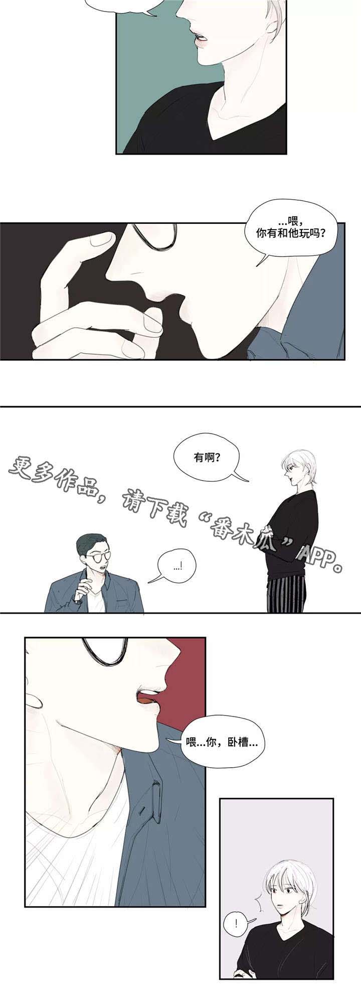 失忆凶杀第27话图