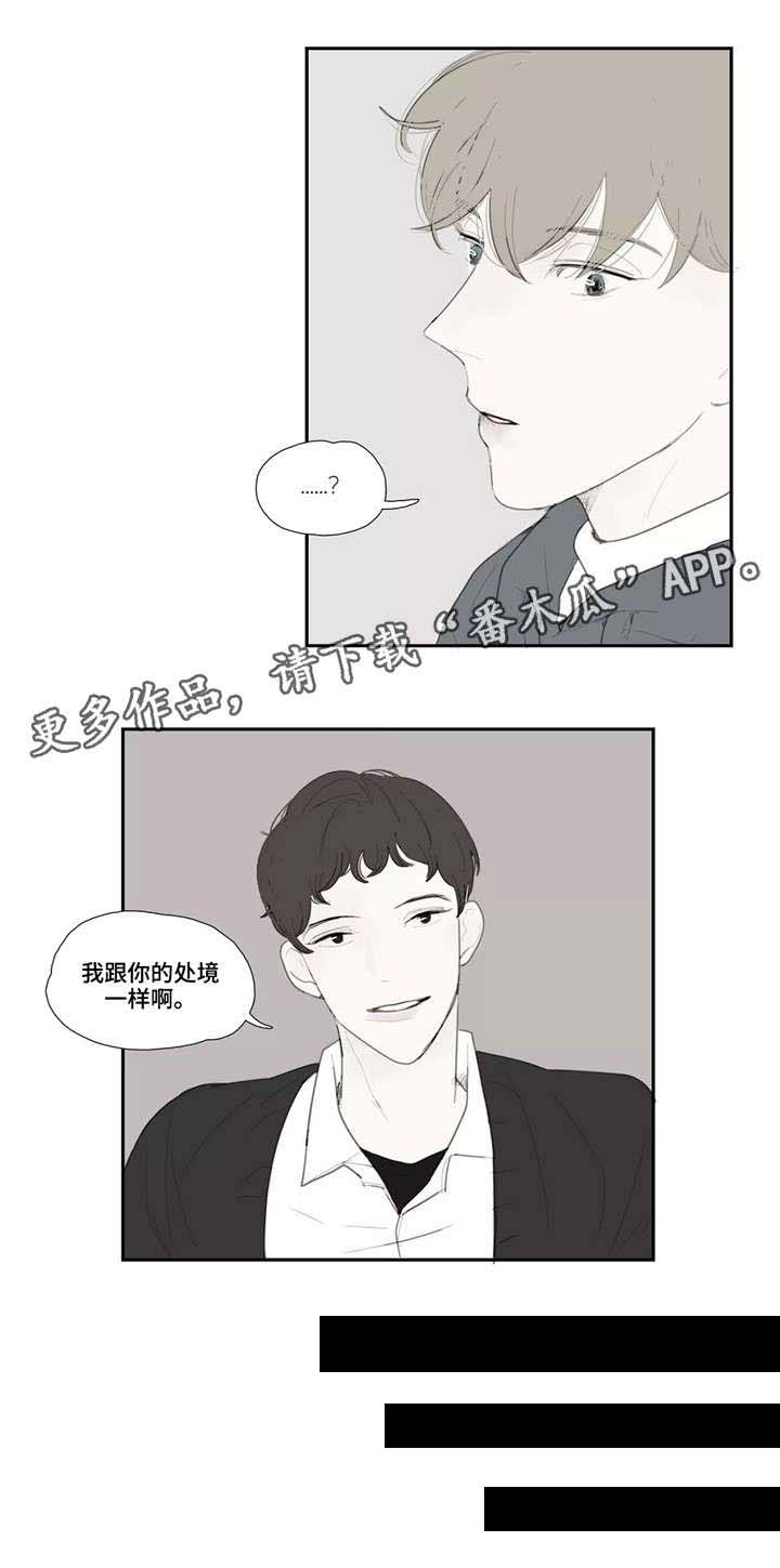 失忆凶杀第35话图