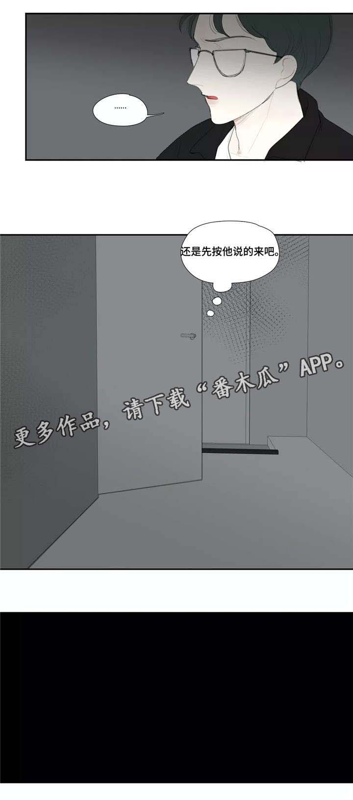 失忆凶杀第43话图