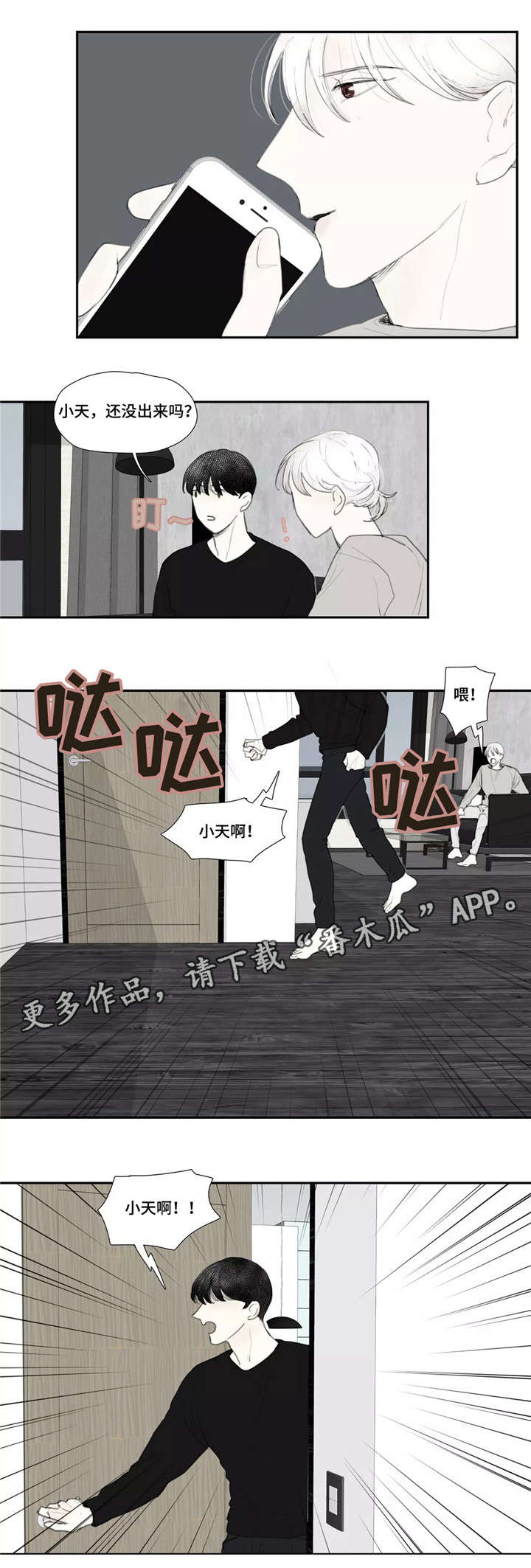 失忆凶杀第46话图