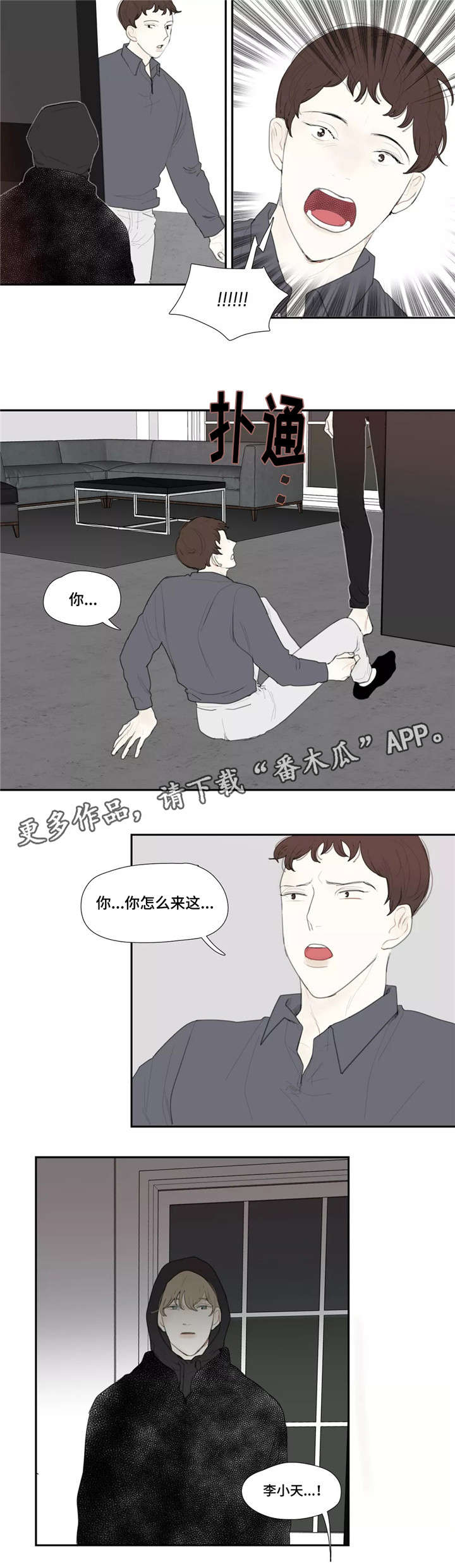 失忆凶杀第46话图