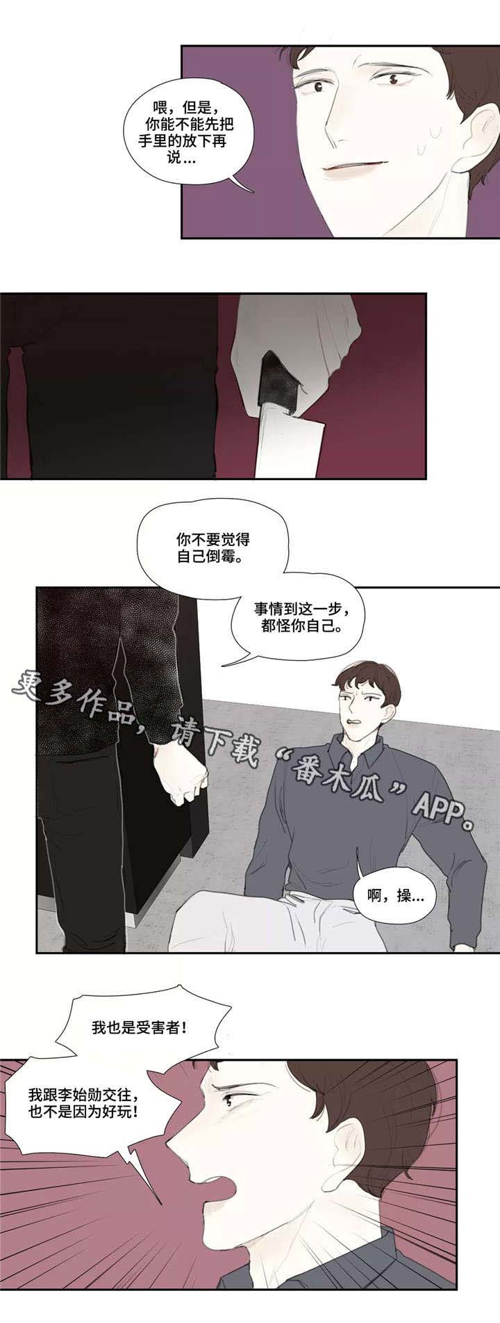 失忆凶杀第47话图
