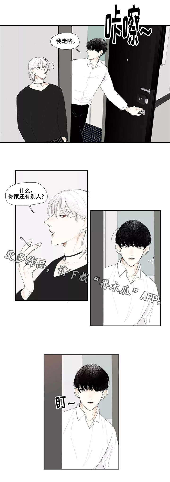 失忆凶杀第6话图