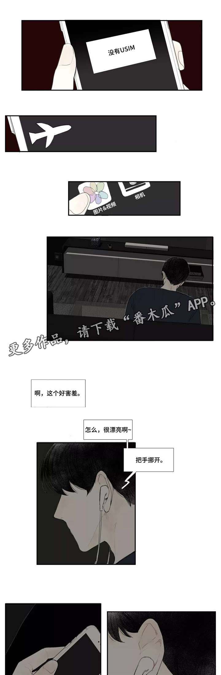 失忆凶杀第8话图