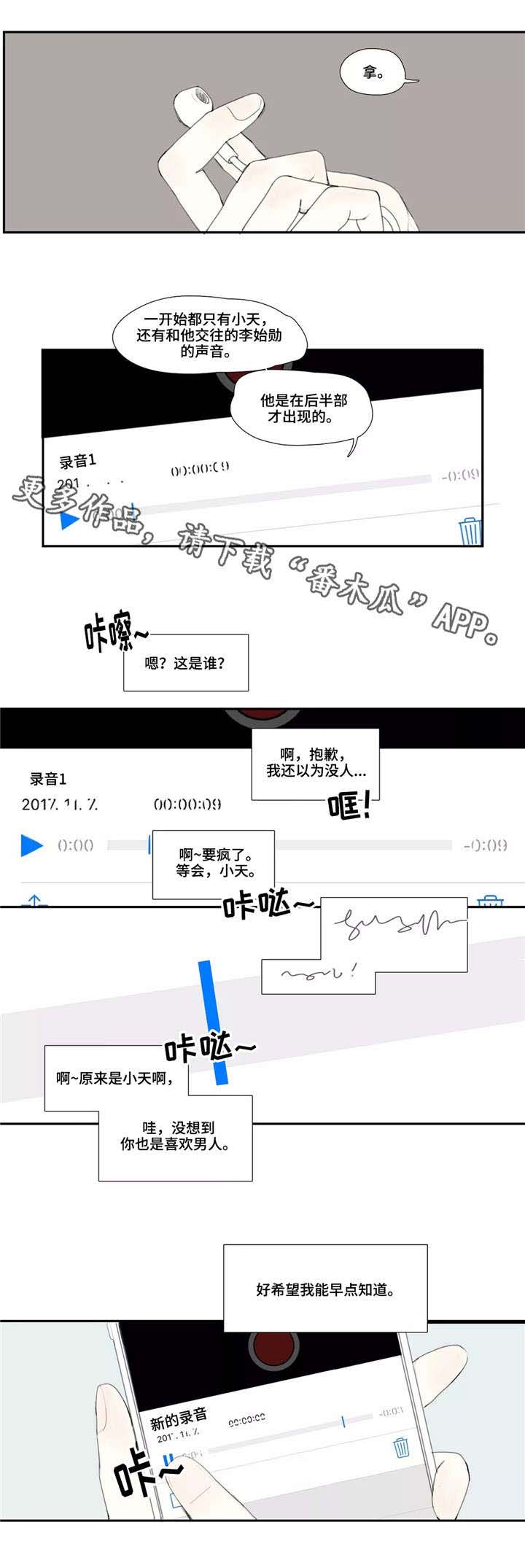 失忆凶杀第9话图