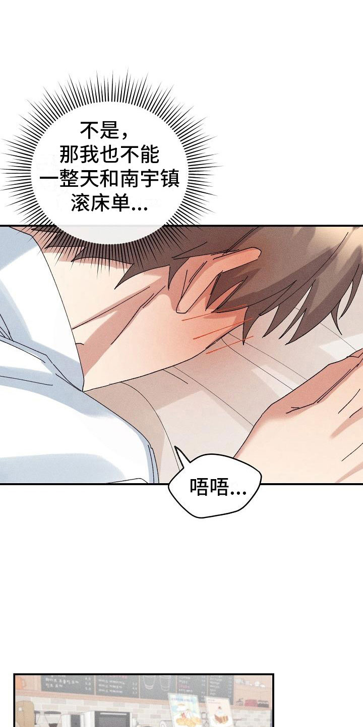 失忆陷阱第10话图