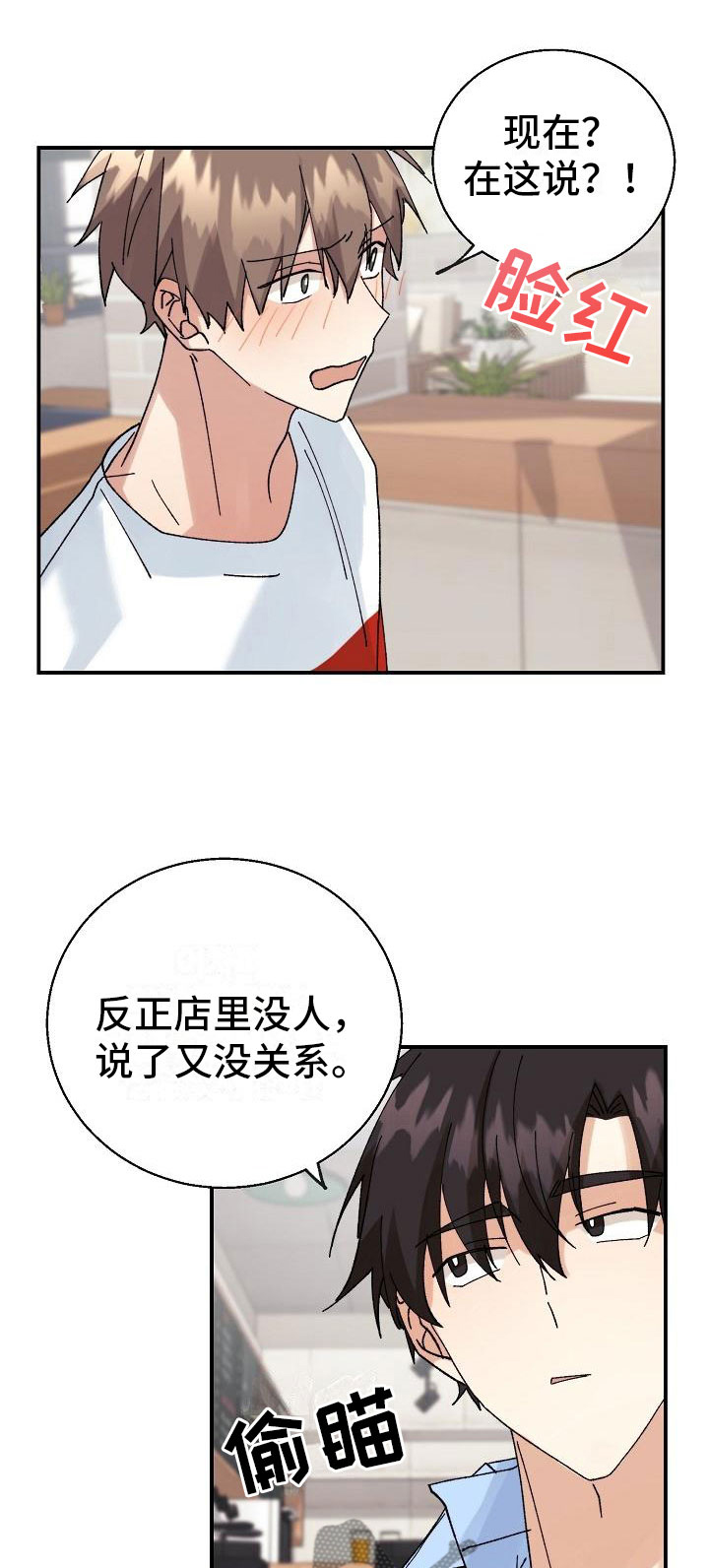 失忆陷阱第11话图