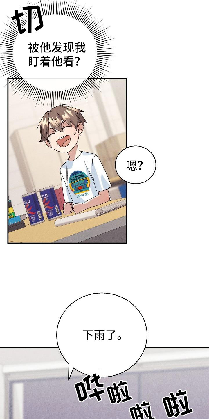 失忆陷阱第14话图