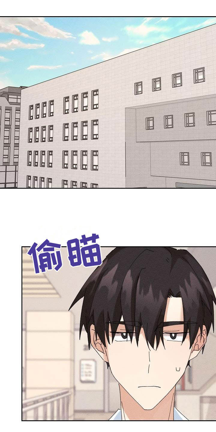 失忆陷阱第16话图