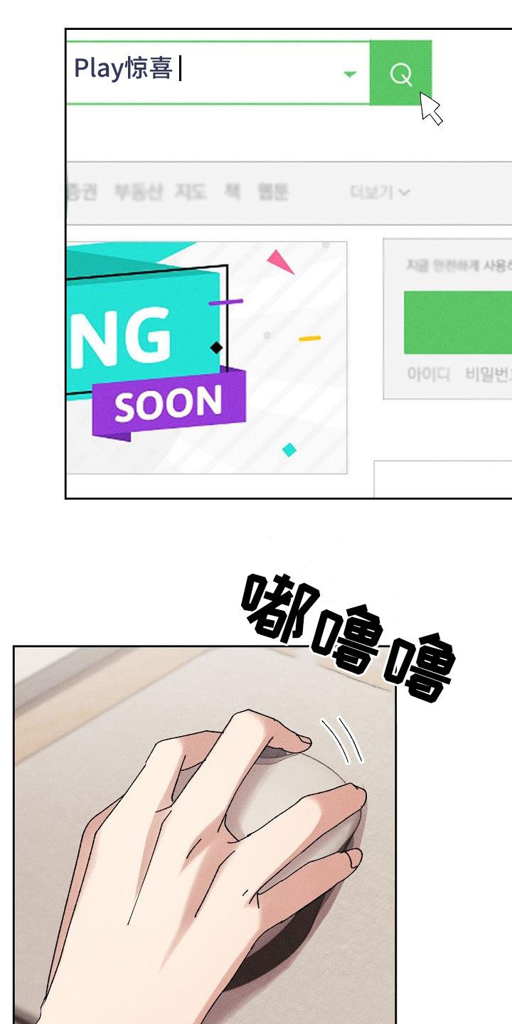 失忆陷阱第18话图