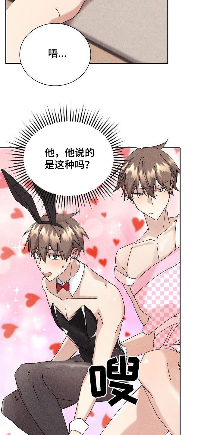 失忆陷阱第18话图