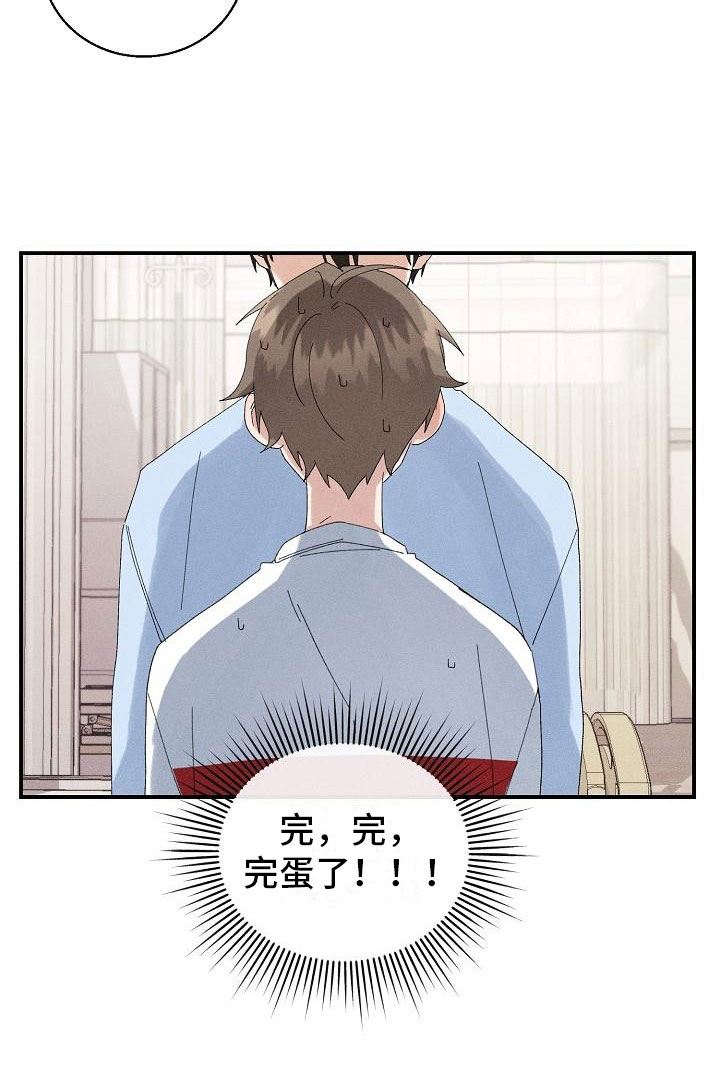 失忆陷阱第2话图