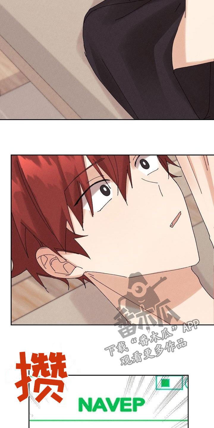 失忆陷阱第20话图