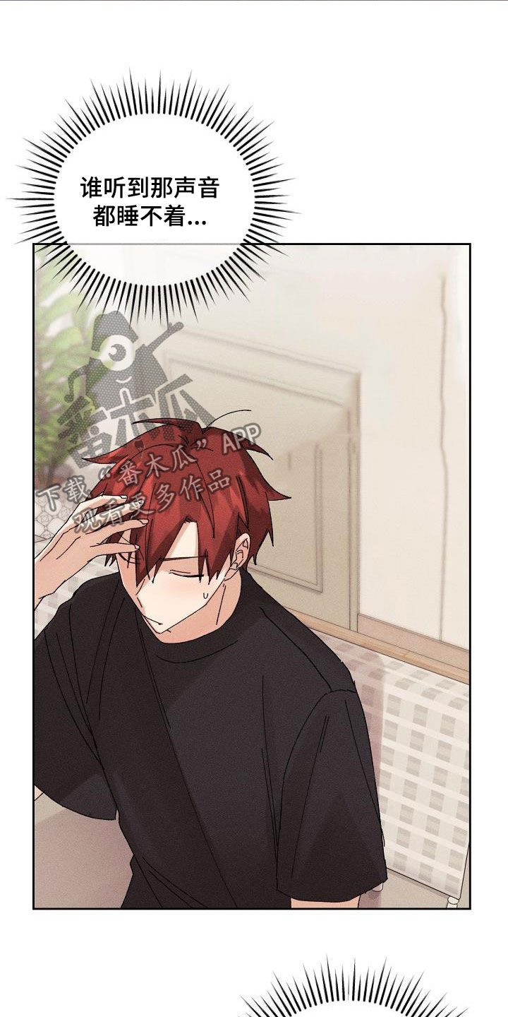 失忆陷阱第21话图