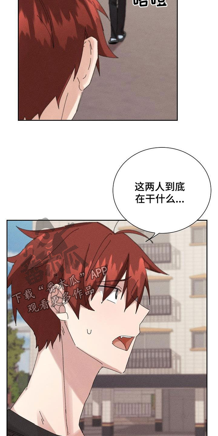 失忆陷阱第22话图