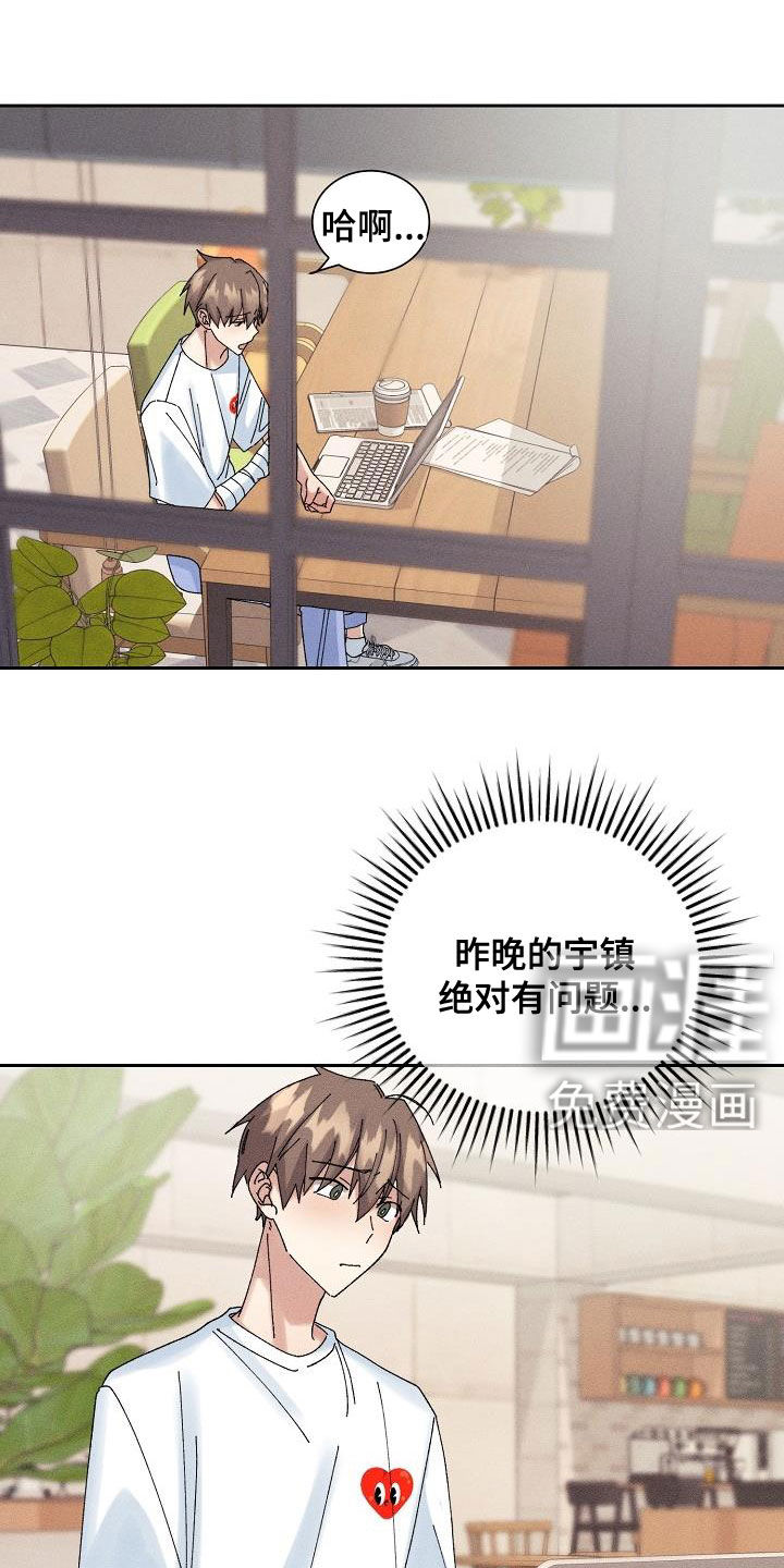 失忆陷阱第24话图