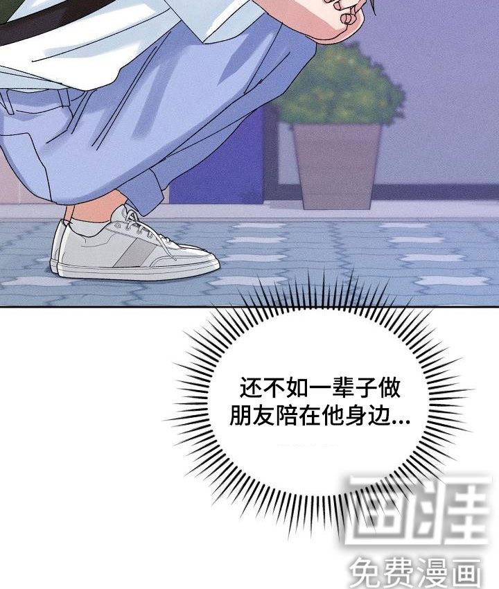 失忆陷阱第24话图