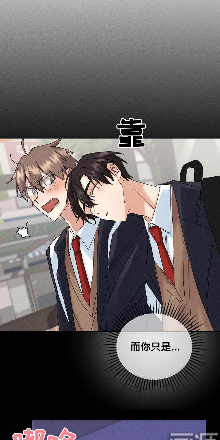 失忆陷阱第27话图