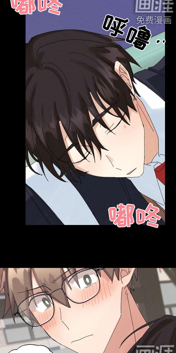 失忆陷阱第27话图