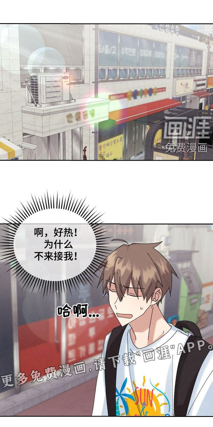 失忆陷阱第28话图