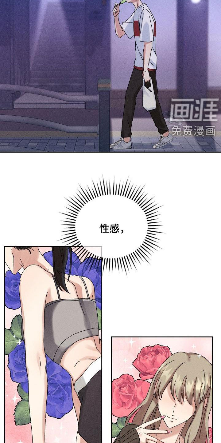 失忆陷阱第29话图