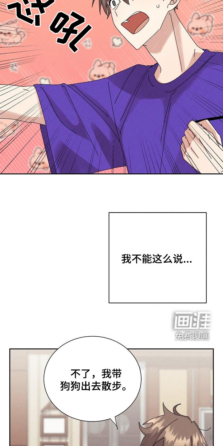 失忆陷阱第31话图