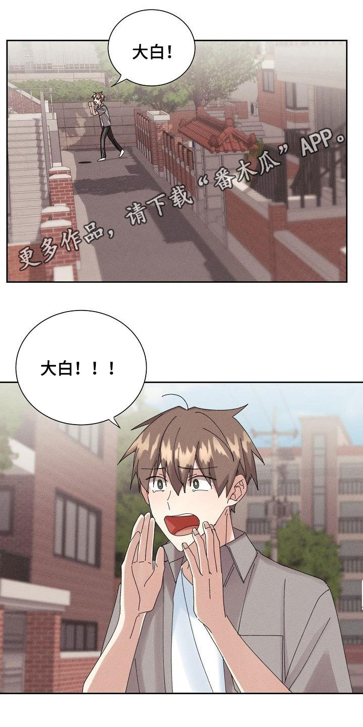 失忆陷阱第32话图