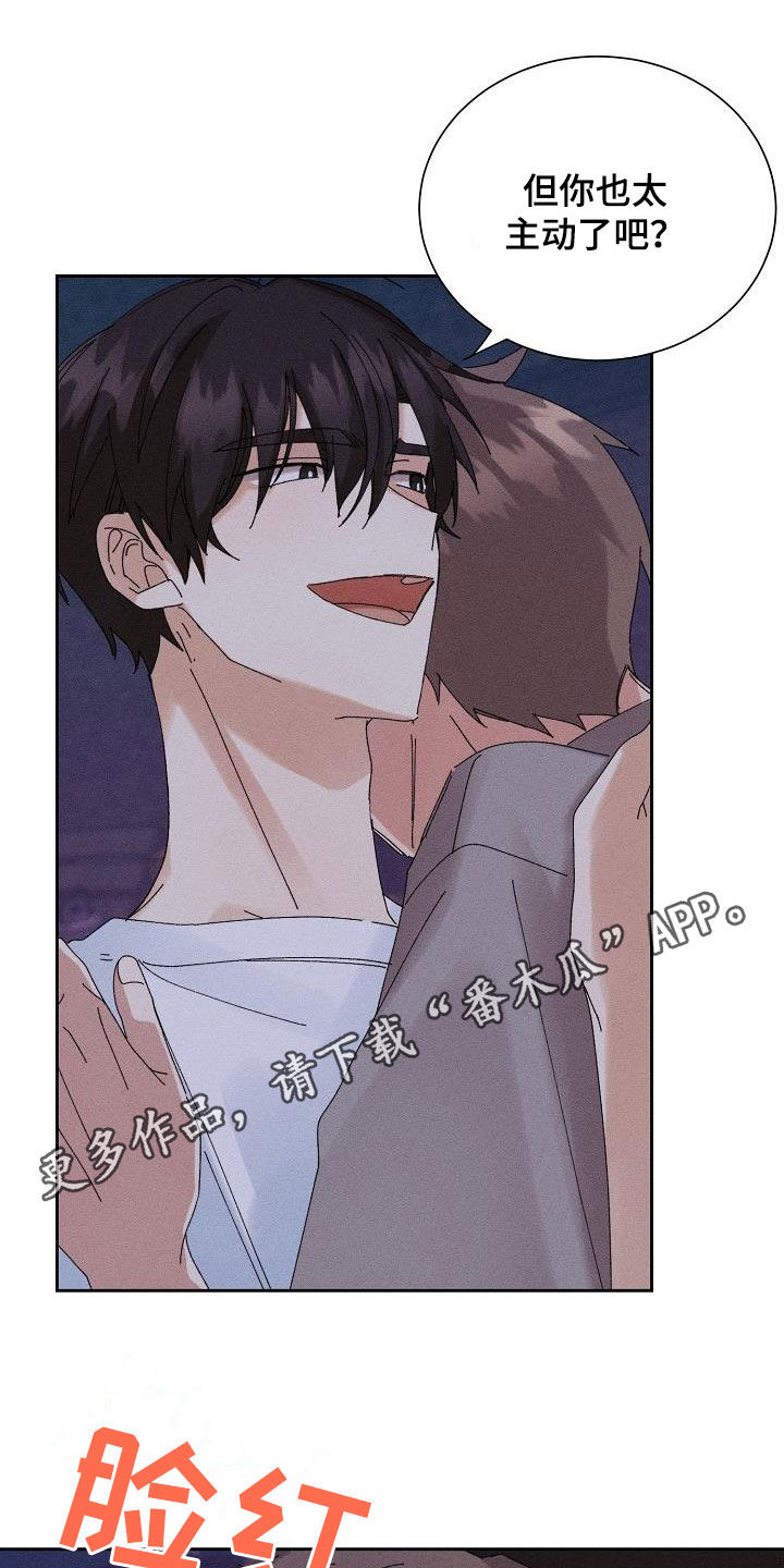 失忆陷阱第33话图