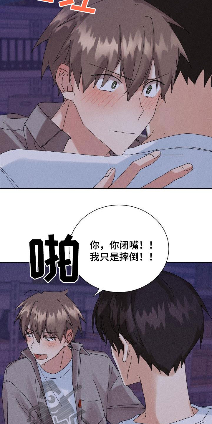 失忆陷阱第33话图