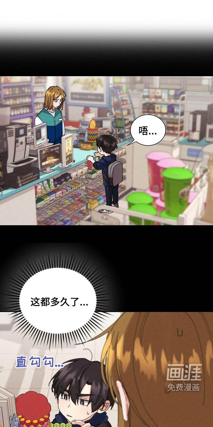 失忆陷阱第34话图