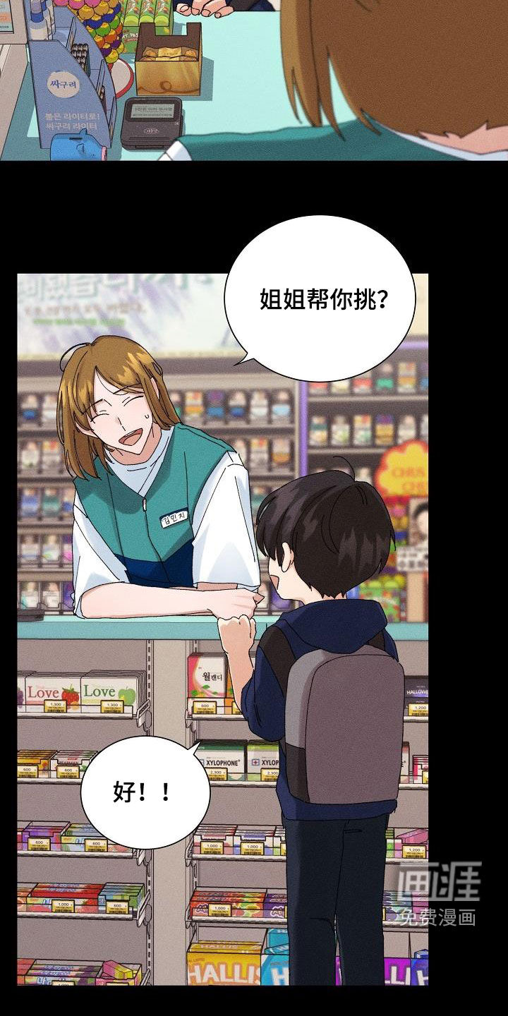 失忆陷阱第34话图