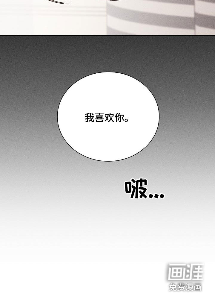 失忆陷阱第35话图