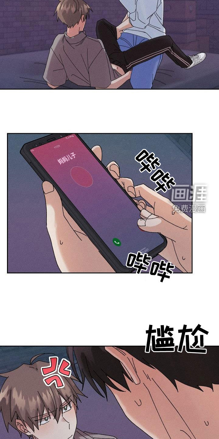 失忆陷阱第37话图