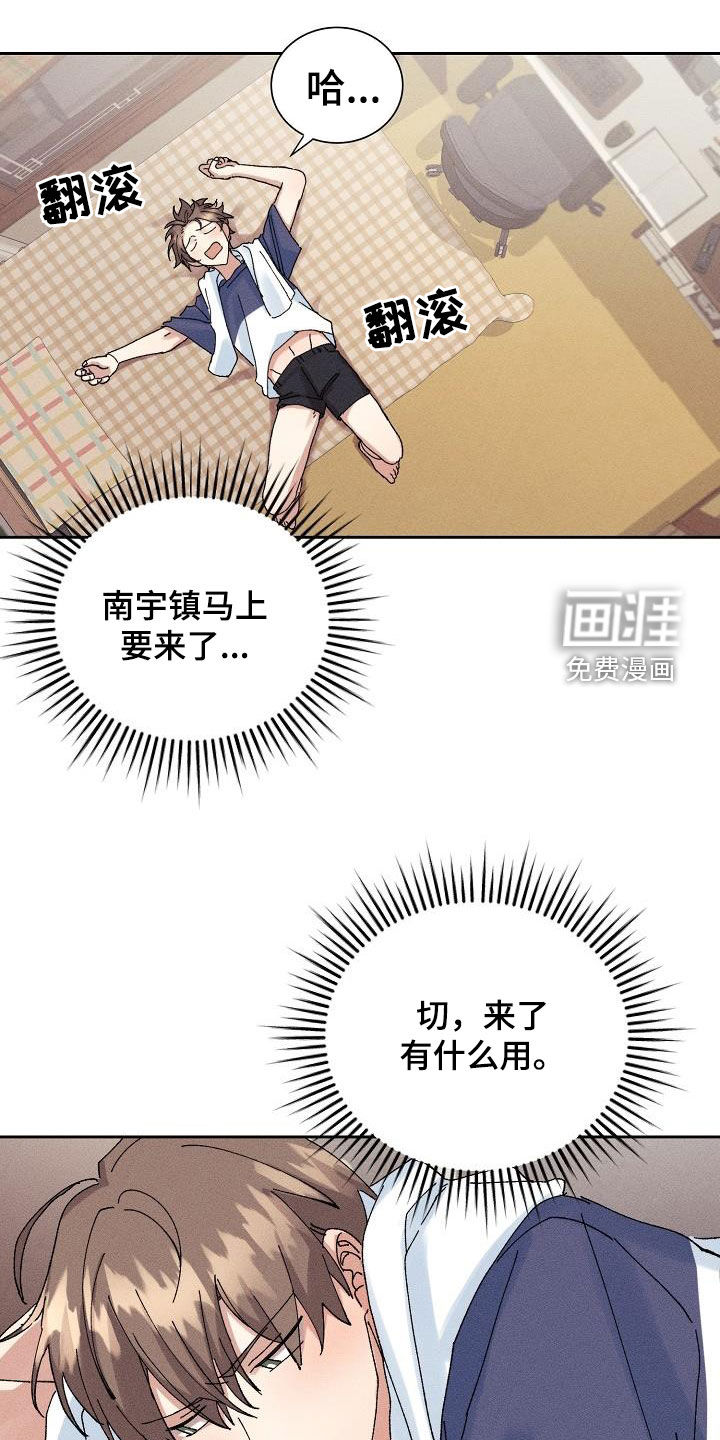 失忆陷阱第38话图