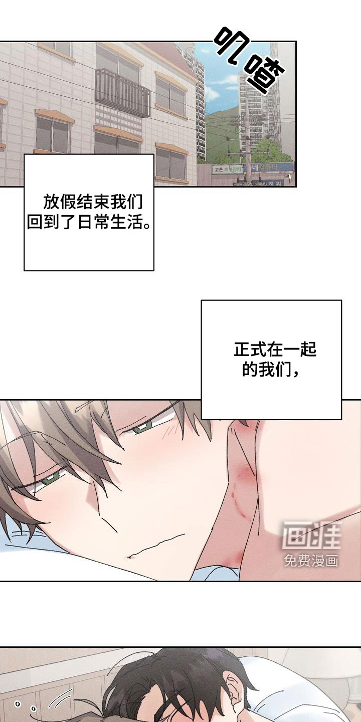 失忆陷阱第39话图