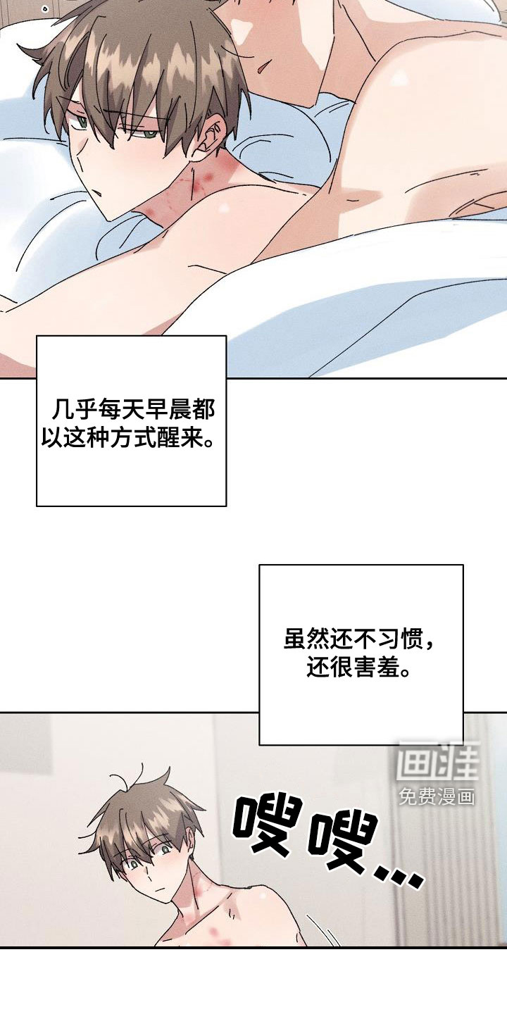 失忆陷阱第39话图