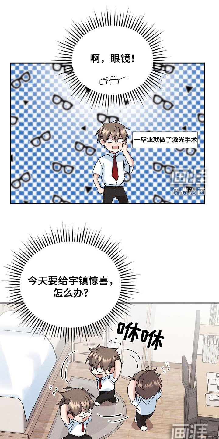 失忆陷阱第40话图