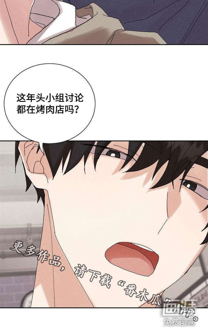 失忆陷阱第41话图