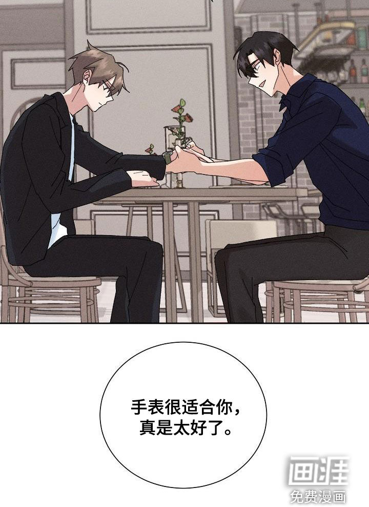 失忆陷阱第44话图