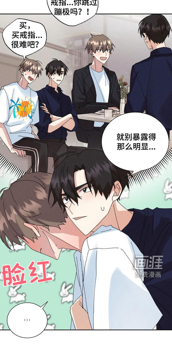 失忆陷阱第46话图