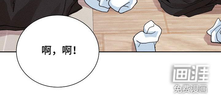 失忆陷阱第46话图