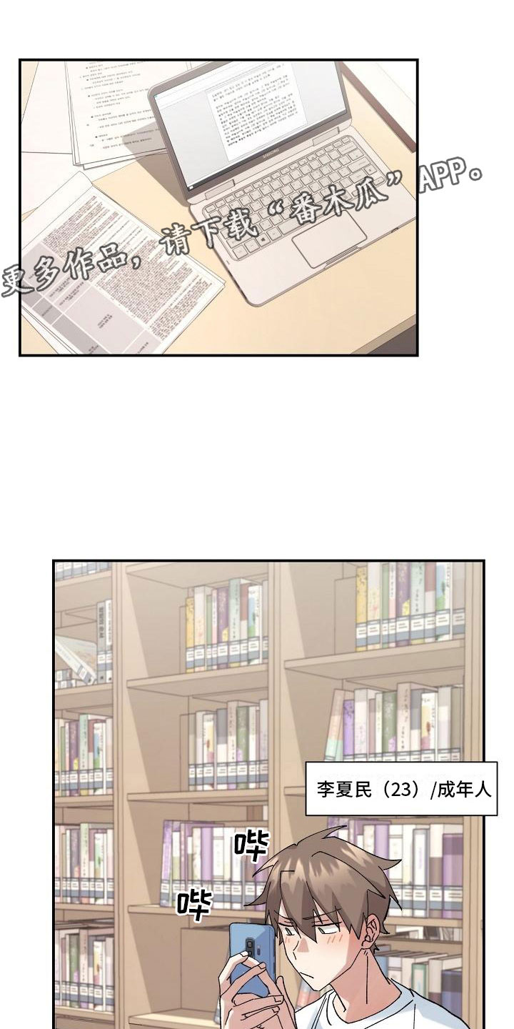 失忆陷阱第7话图