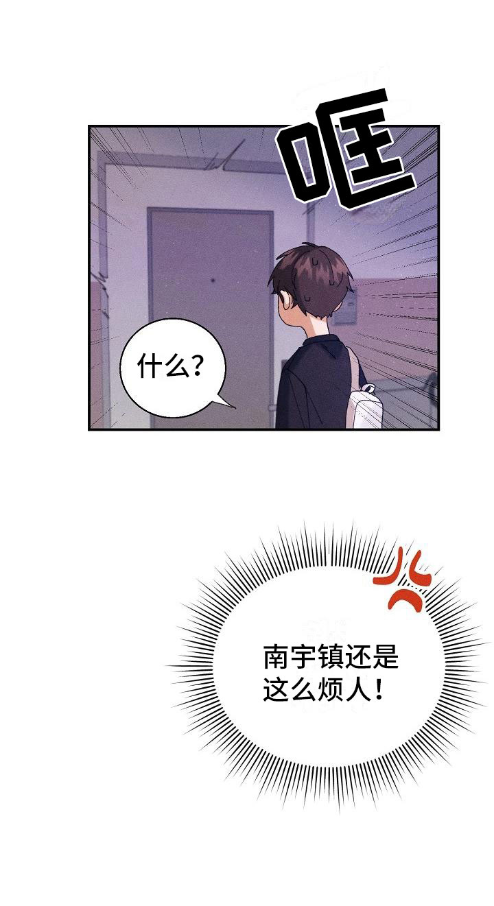 失忆陷阱第7话图