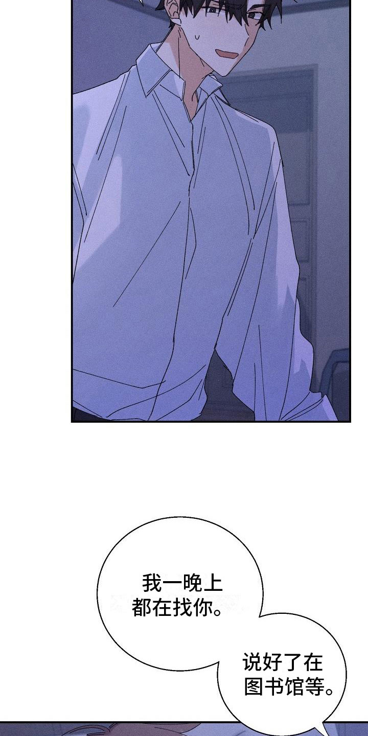 失忆陷阱第8话图