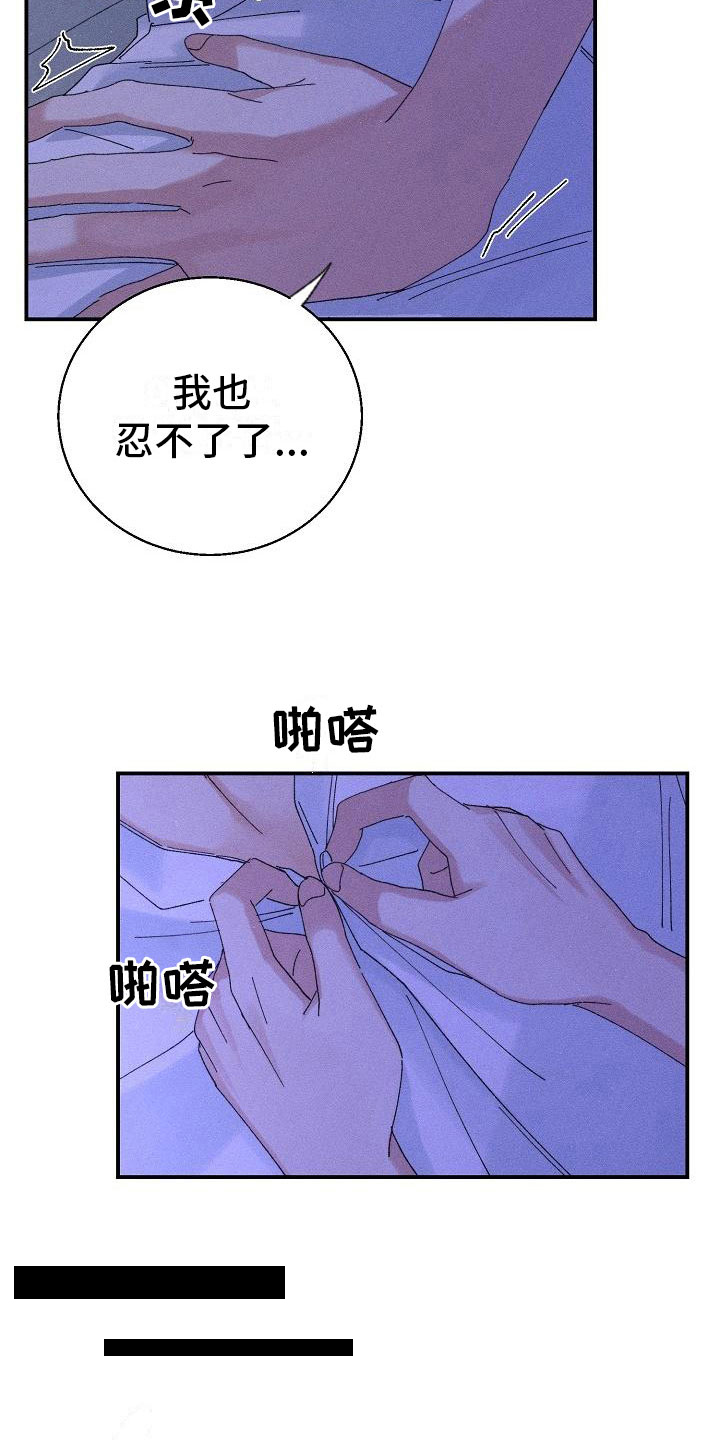 失忆陷阱第8话图